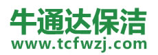 治多县保洁公司